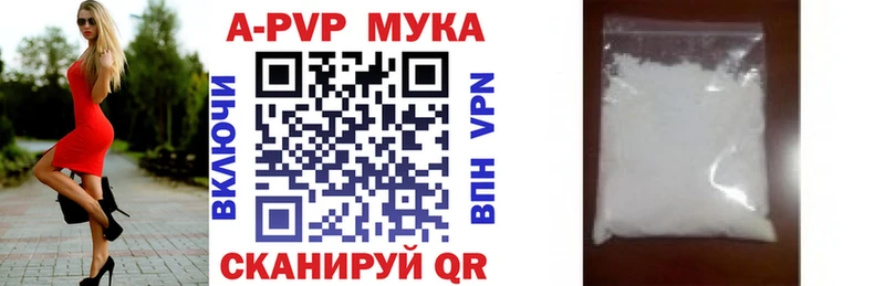 Alpha-PVP мука  где можно купить   Багратионовск 