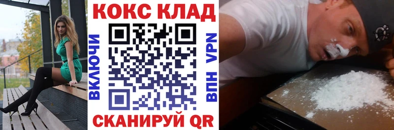 КОКАИН Columbia  закладки  Багратионовск 