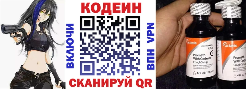 Кодеиновый сироп Lean Purple Drank  mega вход  Багратионовск  наркота 