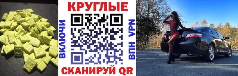 закладки  Багратионовск  ЭКСТАЗИ 300 mg 