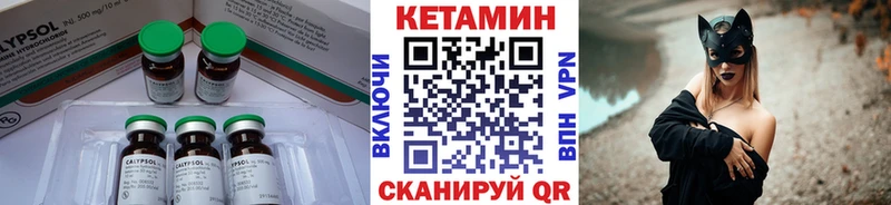 сколько стоит  Багратионовск  Кетамин ketamine 