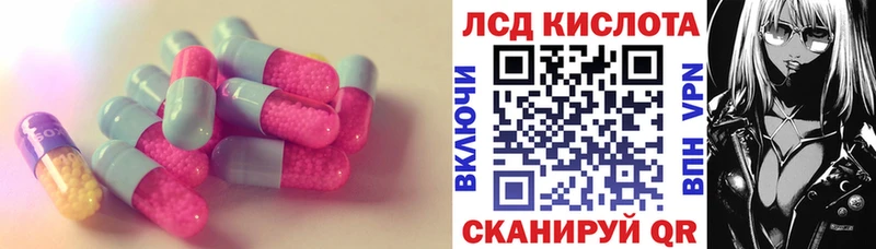 ЛСД экстази кислота Багратионовск