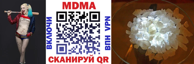 MDMA молли  Багратионовск 