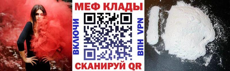 Мефедрон мяу мяу  Багратионовск 
