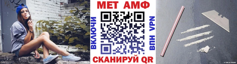 Первитин Methamphetamine  Багратионовск 